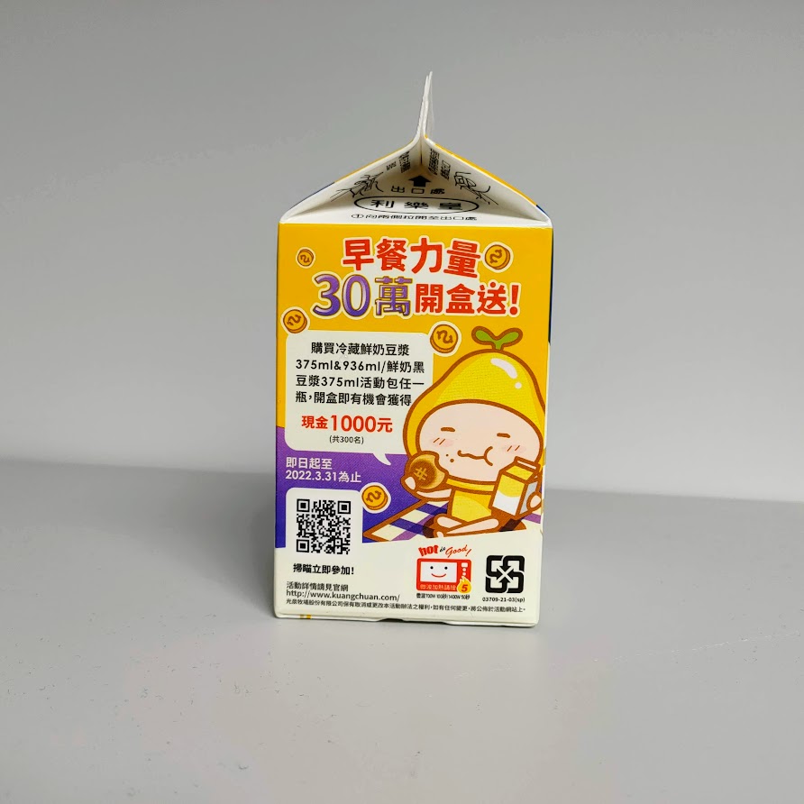 【豆漿】鮮奶豆漿(無加糖)-利樂包-375ml-光泉牧場股份有限公司