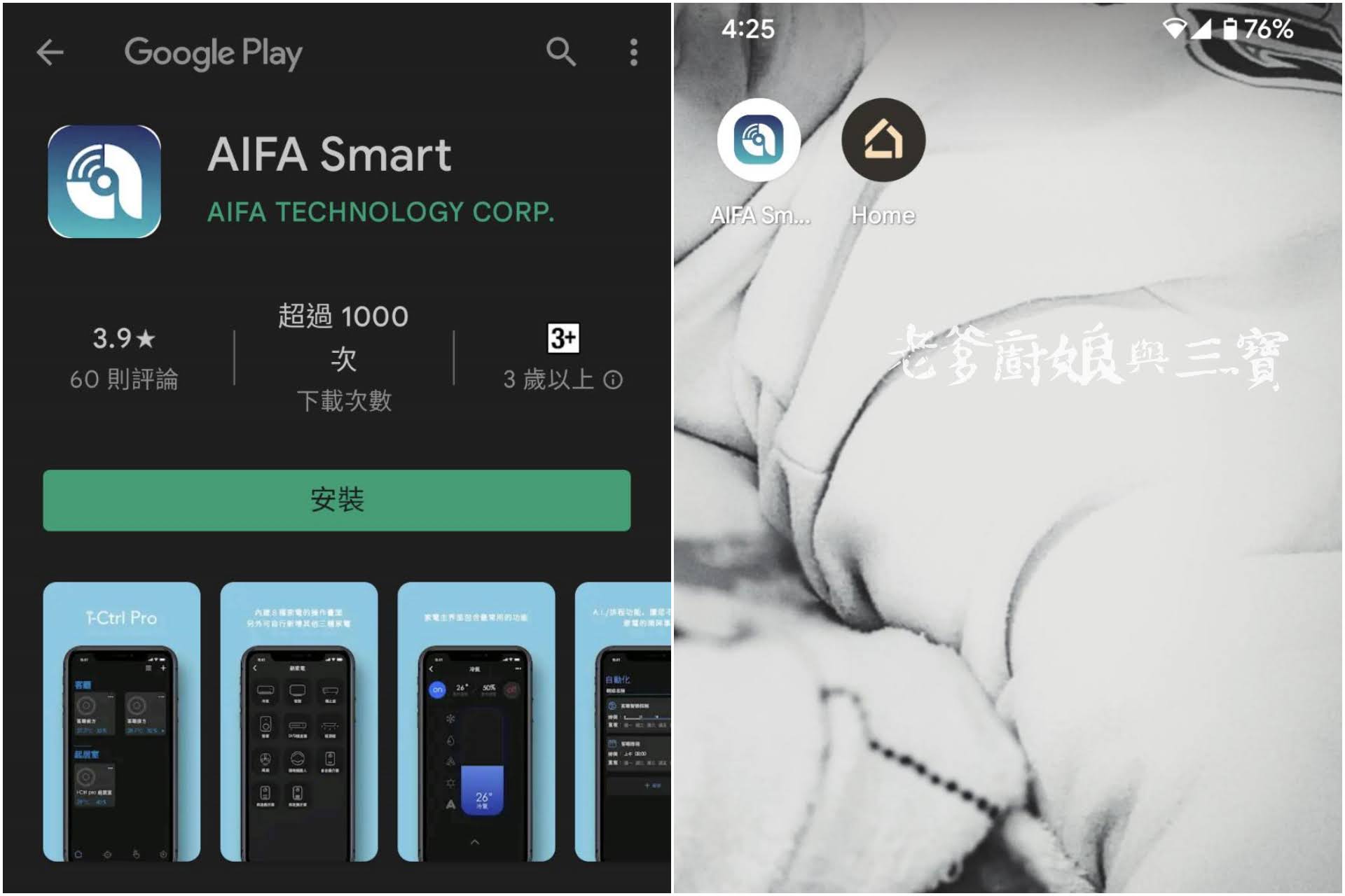 【艾法科技AIFA】i-Ctrl Pro 家電遠端遙控...進階智慧家庭的智慧家電控制器，讓家電一起聰明起來吧！