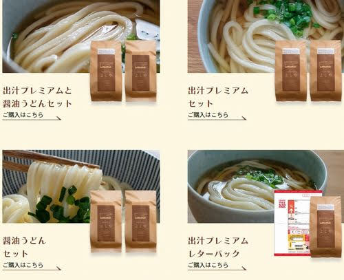 情熱大陸　純手打うどん『よしや』　通販