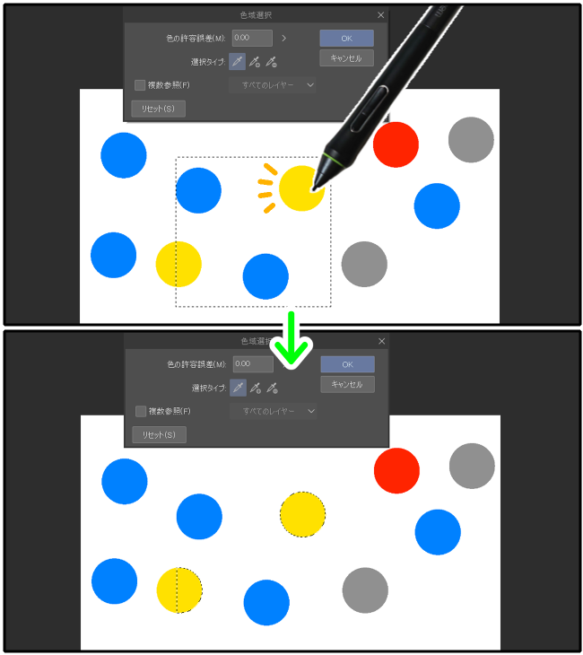 クリスタの色域選択（選択範囲あり）