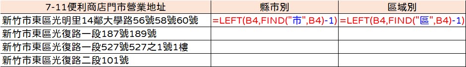 EXCEL 擷取特定字元 左邊的文字 ？