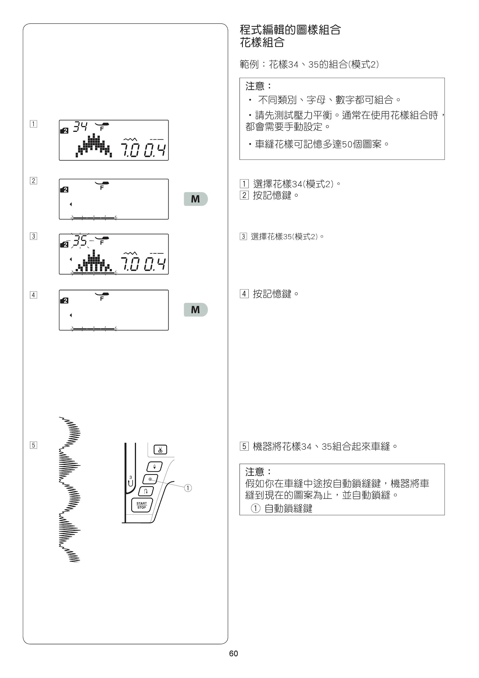 車樂美 電腦型全迴轉縫紉機 S3 -使用說明書