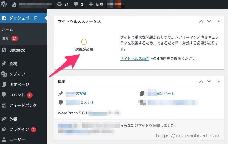 Wordpress-PHPバージョン切替(7.4.13)