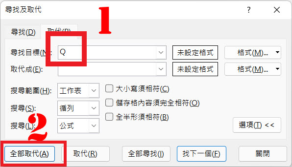 【EXCEL】如何計算有單位的數據 ？