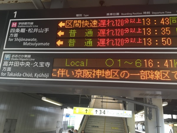 自宅へ向かう路線は２時間を超える遅延