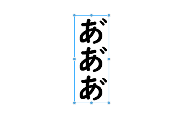 クリスタで文字に濁点