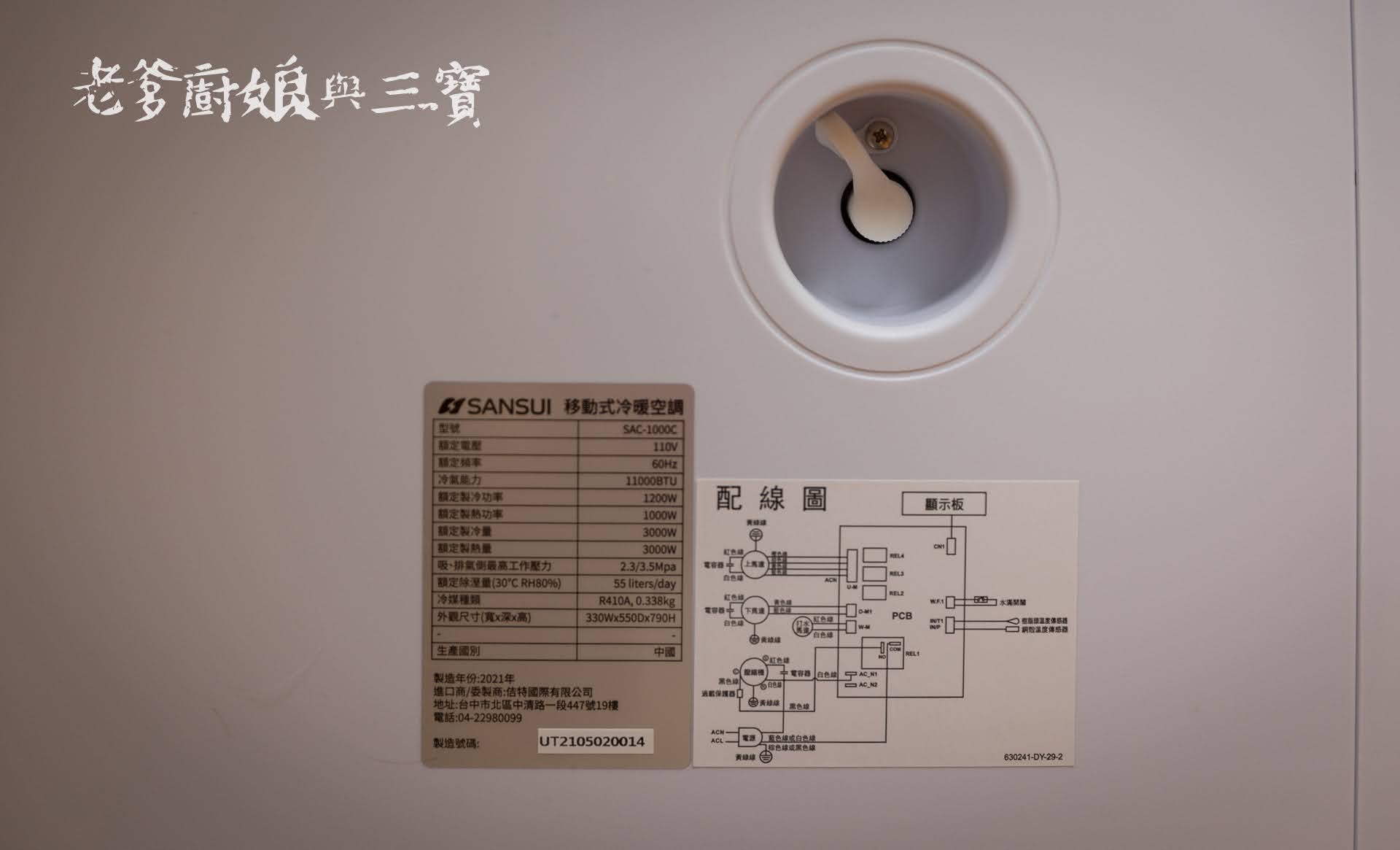 【SANSUI山水】冷暖型清淨除溼移動式空調 SWA-9900，冷暖兩用、除溼乾衣一機搞定，壓縮機5年保固，讓你四季皆享舒適滿足！