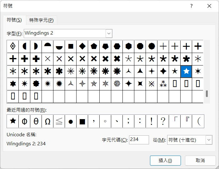 EXCEL 用星號做評比等級