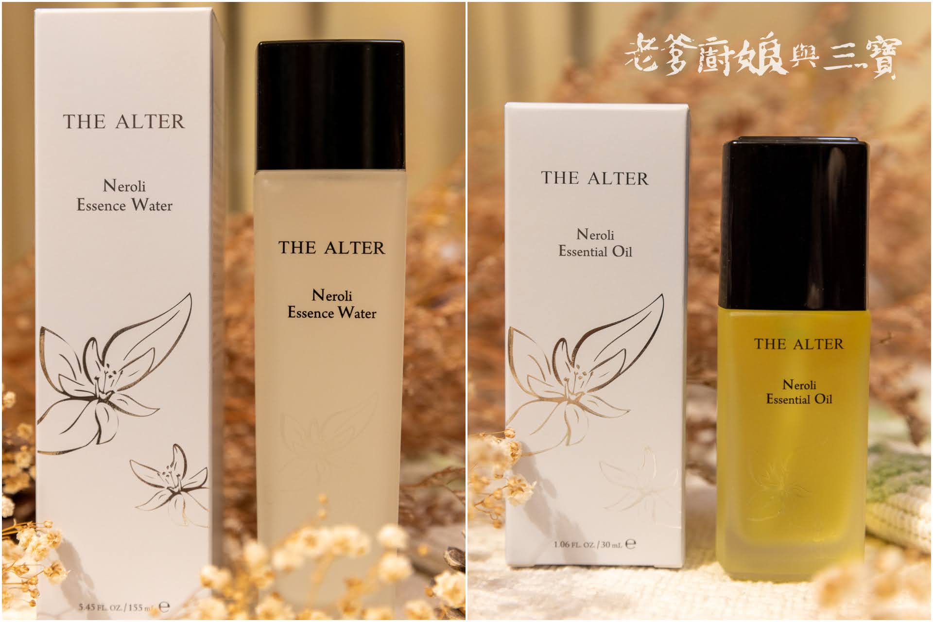 還在為皮膚缺水煩惱嗎？The Alter如初橙花精萃保濕組~喚醒肌膚本來的面目，天然、極簡保養品推薦…