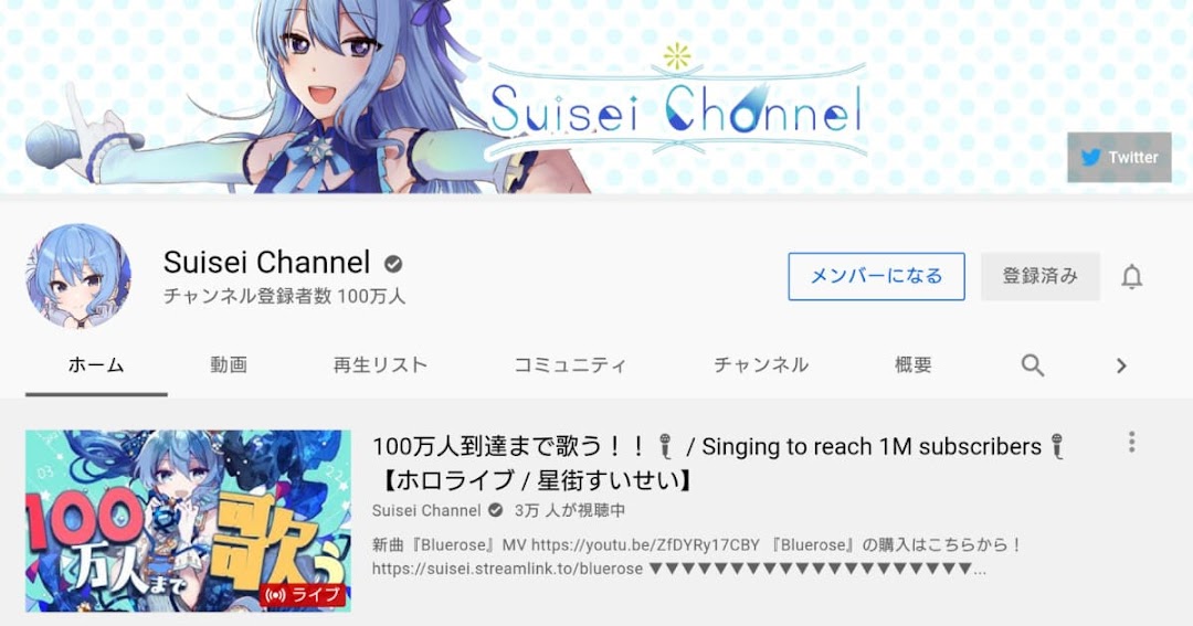 Suisei Channel 星街すいせい YouTube公式チャンネル