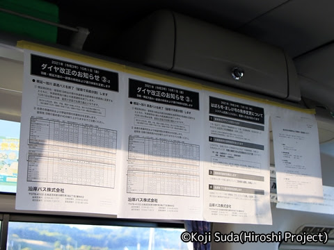 沿岸バス「13快速幌延留萌線」「56快速留萌旭川線」　･709　車内_02