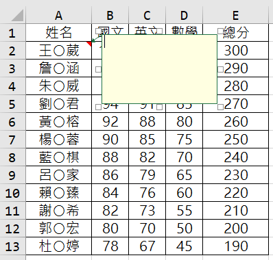 EXCEL - 註解中插入圖片