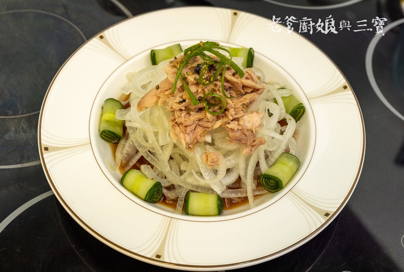 今晚娘也想要來點...輕鬆的，餐桌上快速美味料理在這啦！好吃的罐頭推薦~新東陽