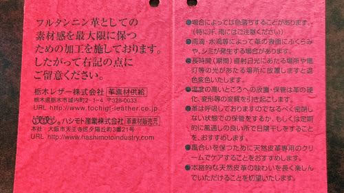 栃木レザー　二つ折り財布　口コミ