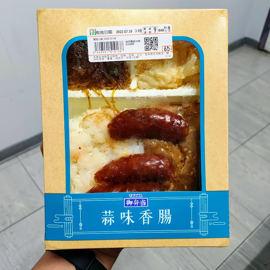 「蒜味香腸」御弁當 - 「7-Eleven」便利商店