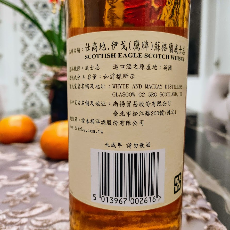 仕高地.伊戈(鷹牌)蘇格蘭威士忌 - Scottish Eagle Blended Scotch Whisky-700ml-White & Mackay distillers