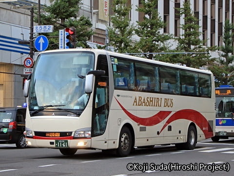 網走バス「ドリーミントオホーツク号」　1161