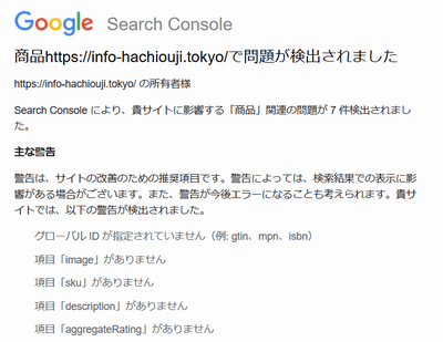 「商品」関連の問題が 7 件検出