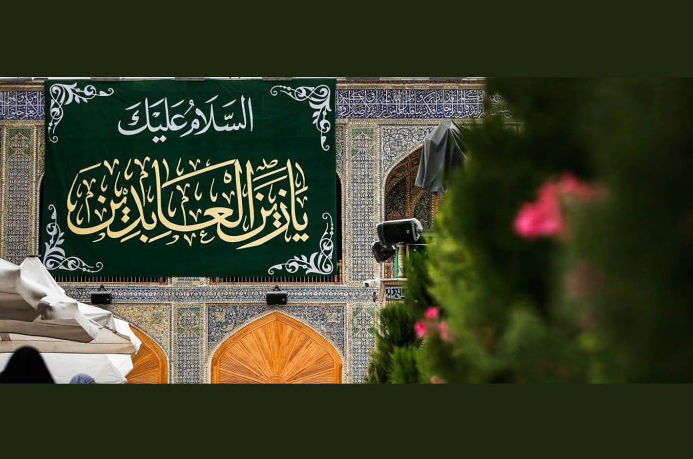 حضرت امام زین العابدینؑ کا تقوٰی