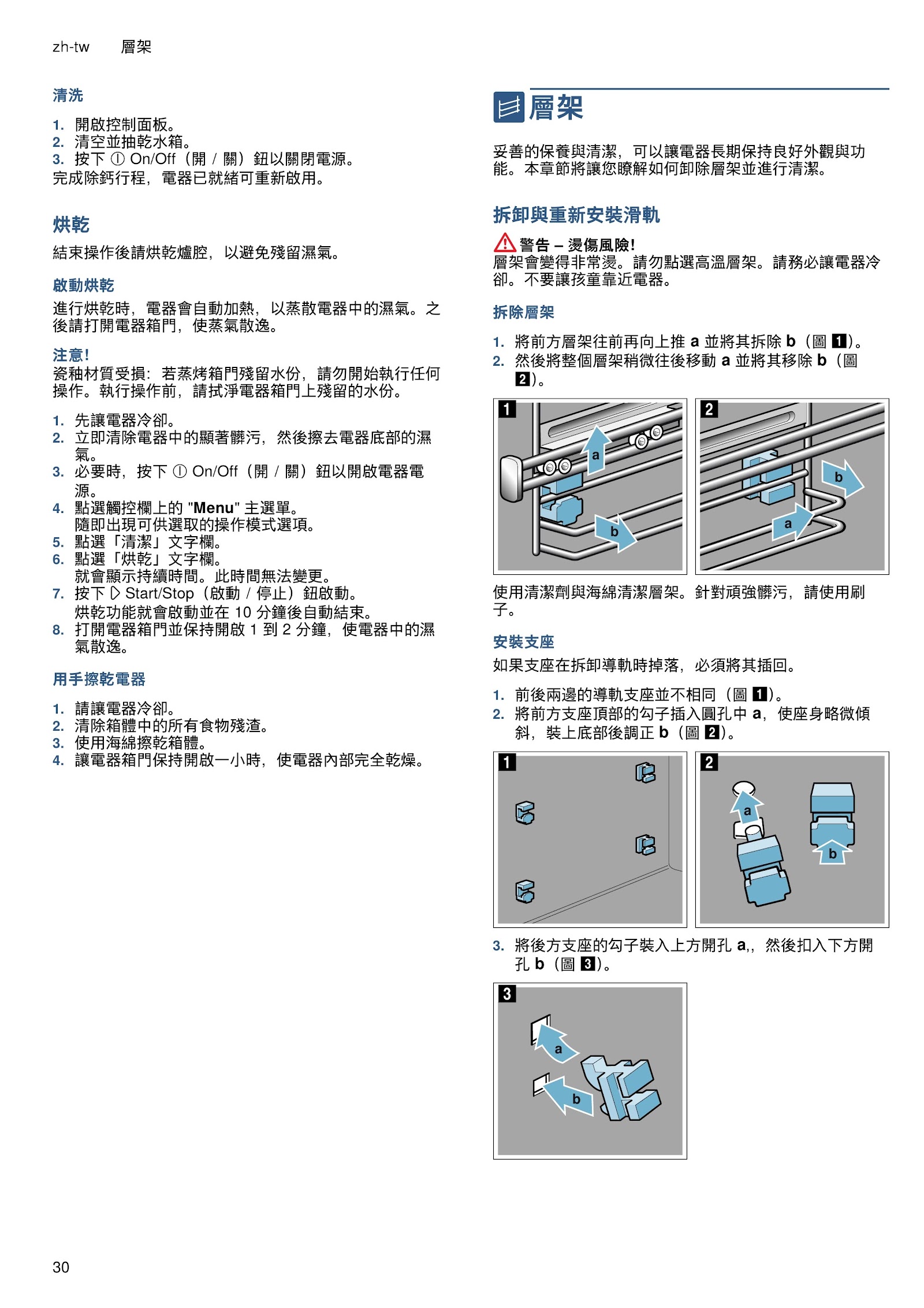 BOSCH 嵌入式烤箱 - HNG6764.1-使用說明書