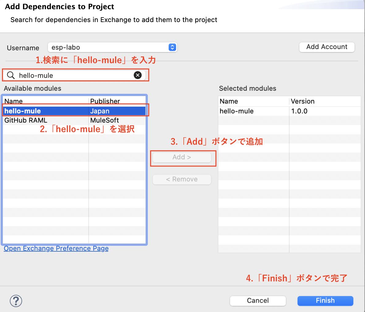 Exchange公開済みのAPIをプロジェクトに追加