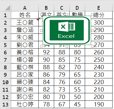 EXCEL - 註解中插入圖片