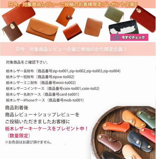 栃木レザー　楽天　レディース財布　コンパクト　口コミ