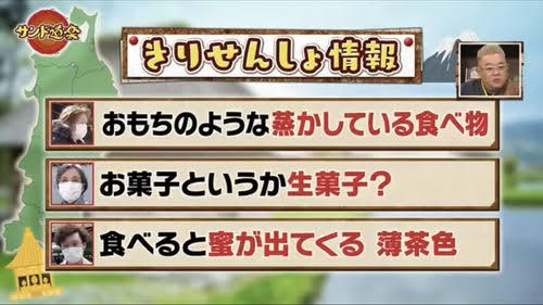 サンド道楽 方言メシ きりせんしょ 通販　お取り寄せ