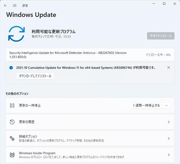 累積アップデートKB5006746　が利用可能