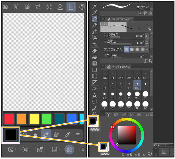 クリスタのコンパニオンモード（色混ぜパレット）と描画色