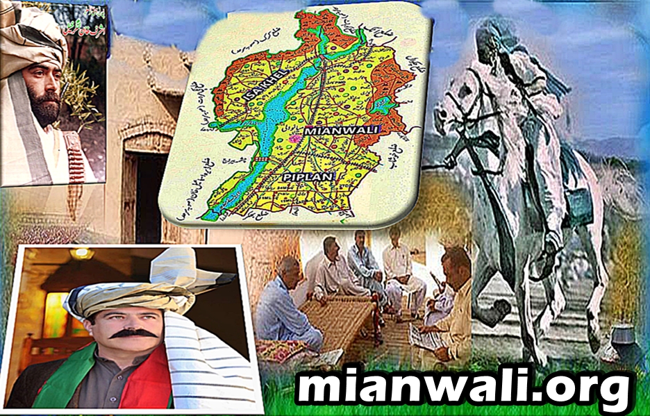 MERA MIANWALI SEPTEMBER 2020