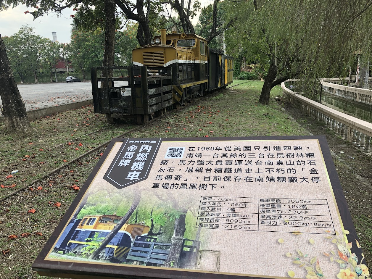 ［嘉義水上］南靖糖廠休閒賣場~位於南靖火車站對面，園區內很多