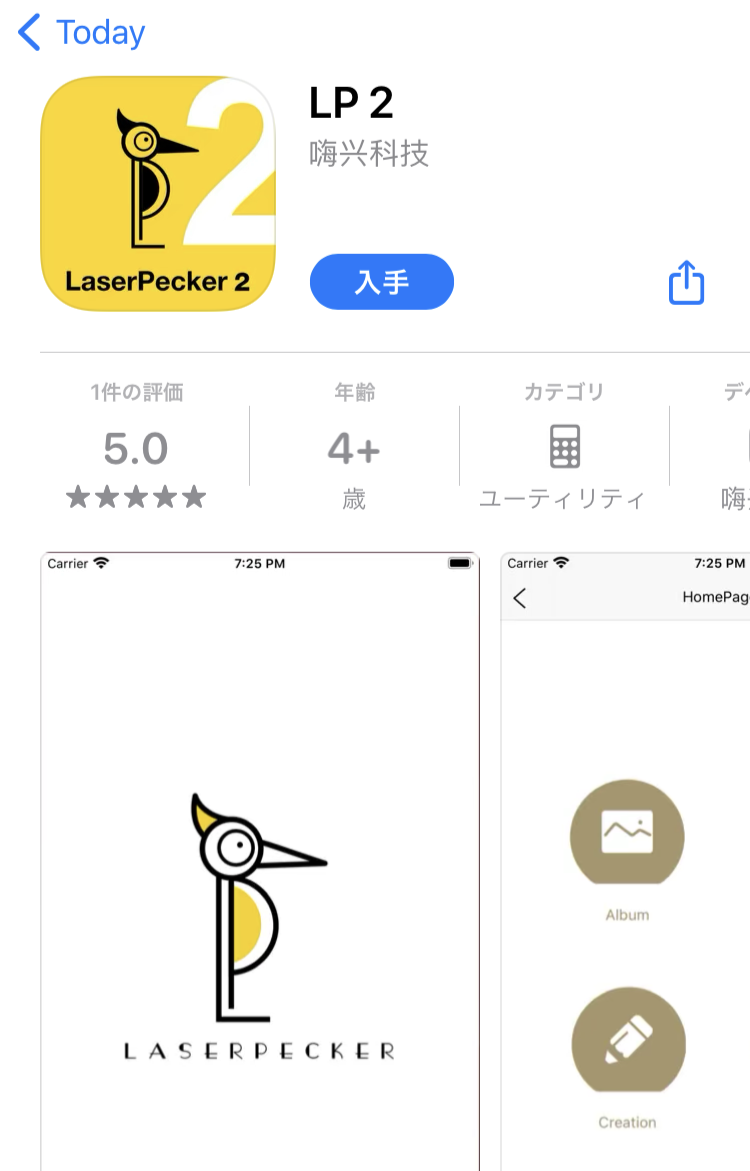 laserpecker2購入&使用Review