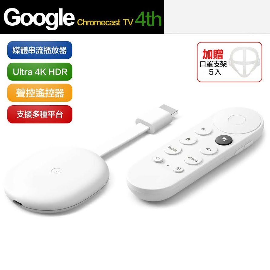 Chromecast with google TV