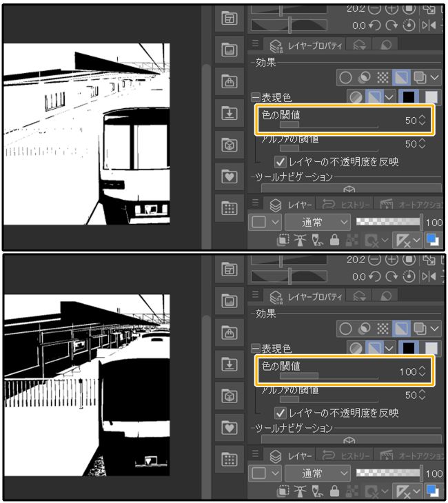 クリスタ減色表示「色の閾値」