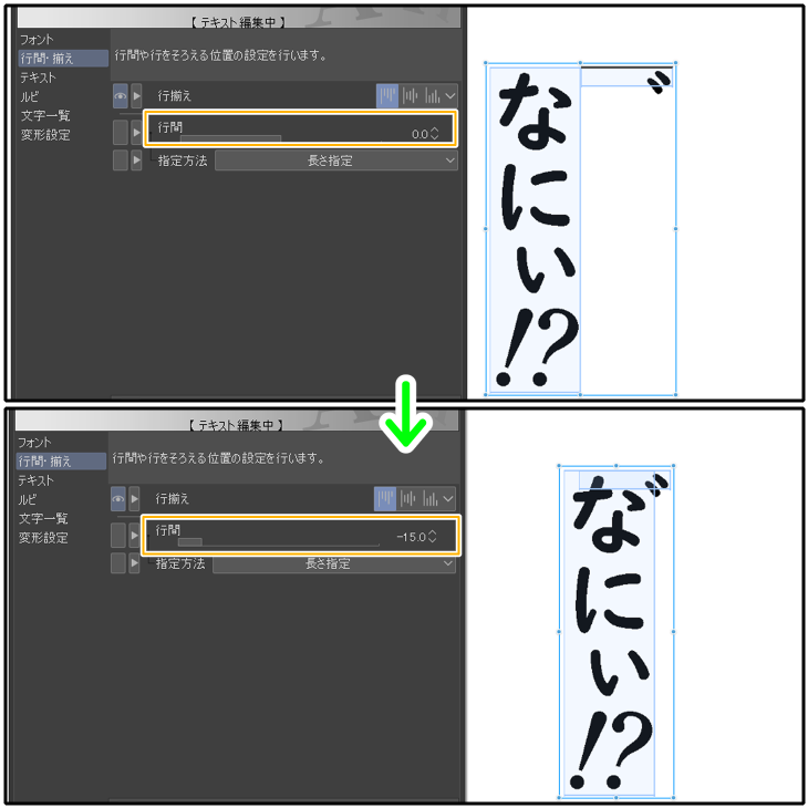 クリスタのテキストで濁点を近付ける