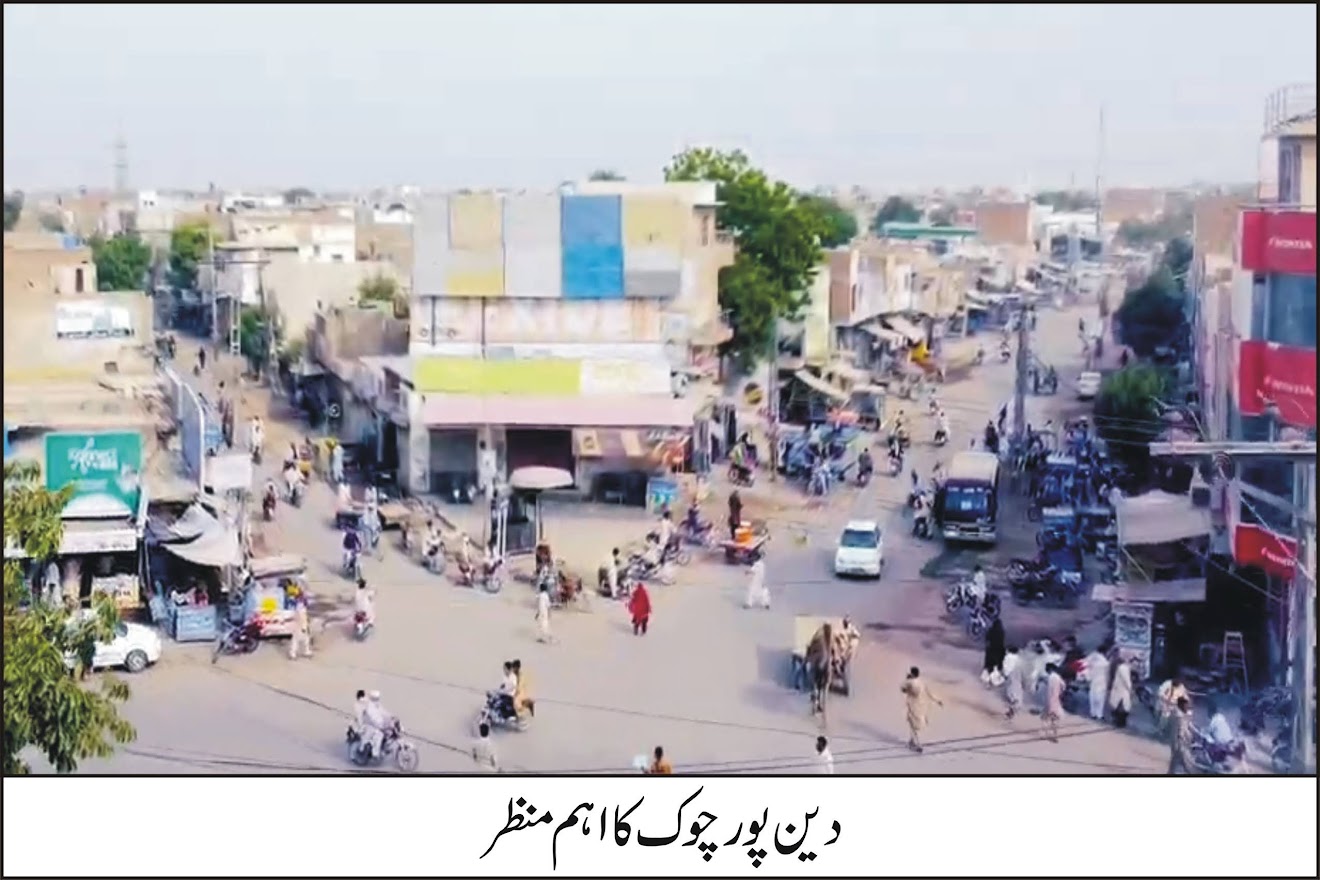 deenpur chowk