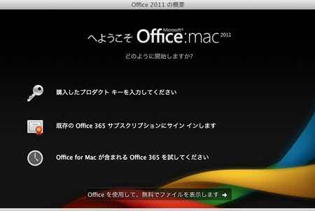 Office-mac-startscreen