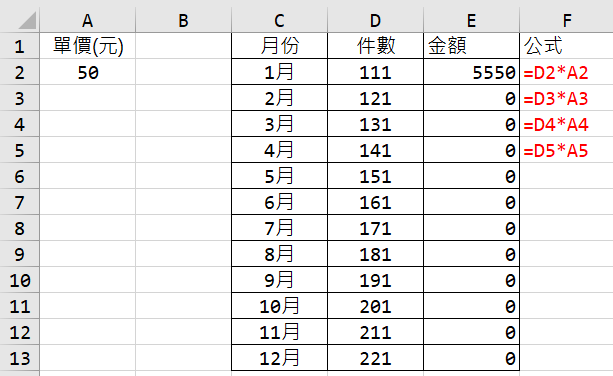 【EXCEL】EXCEL如何取固定欄位值