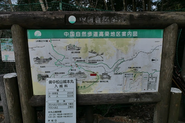 備中松山城