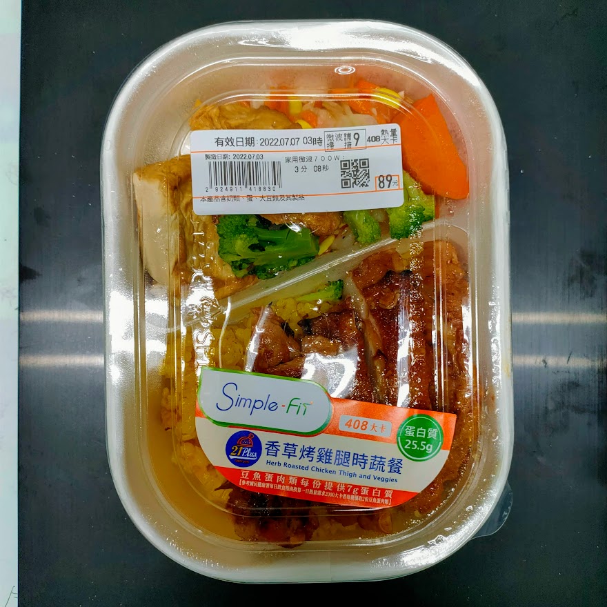 香草烤雞腿時蔬餐 - 「7-Eleven」便利商店