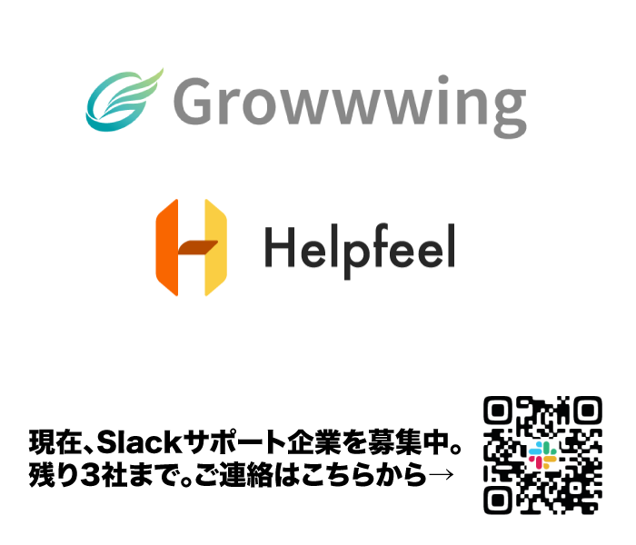 growwwing