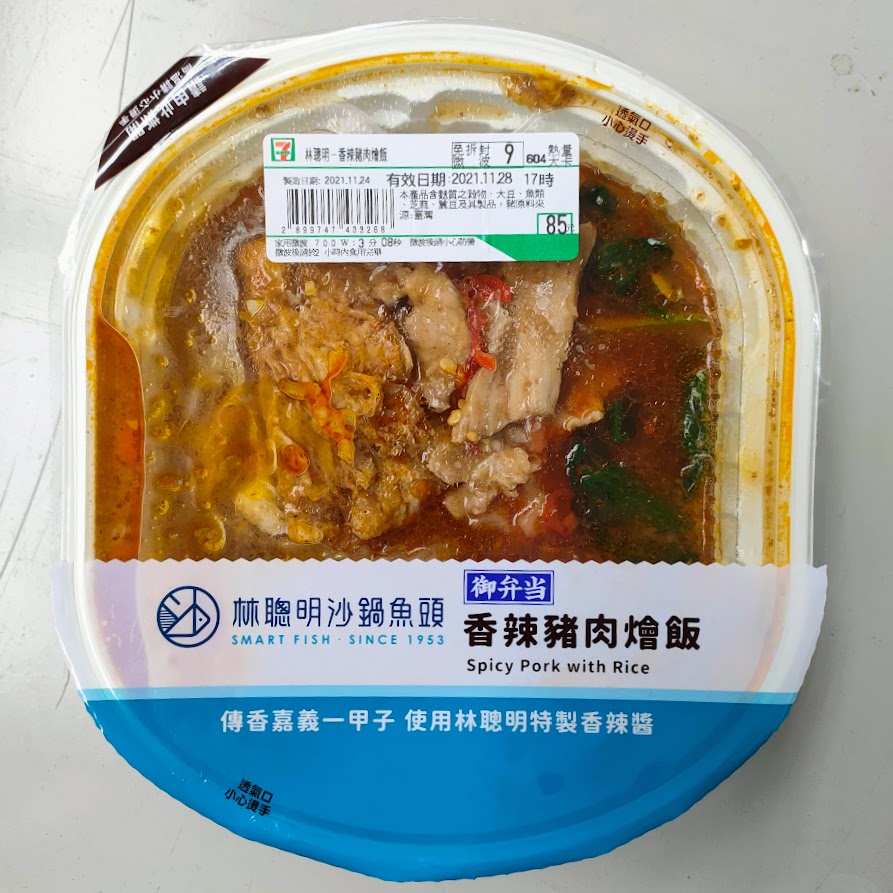 林聰明 - 香辣豬肉燴飯 - 「7-Eleven」便利商店