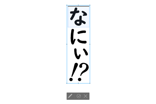 クリスタでテキストを選択