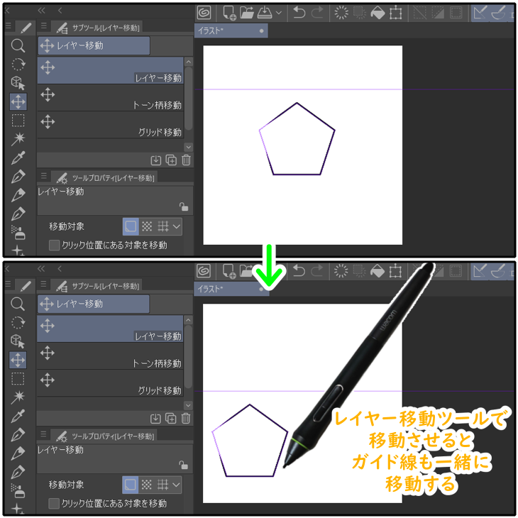 クリスタ定規の移動（ガイドを定規にリンク）