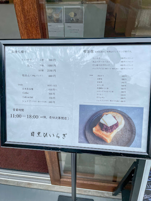 店前にメニュー