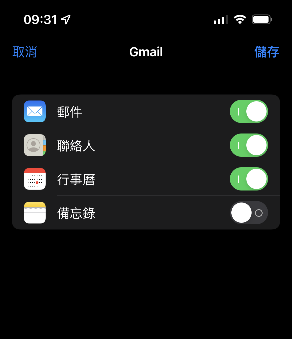 ios 設定 同步 1