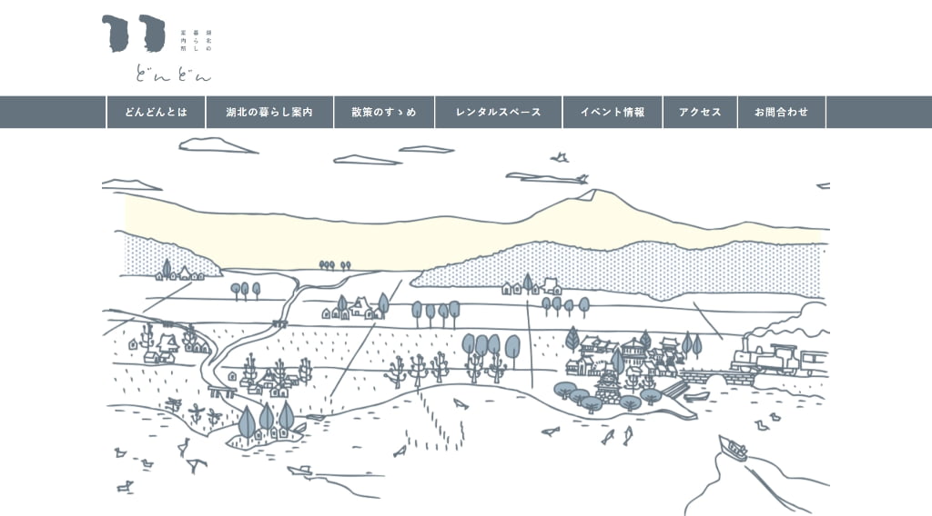 滋賀移住したい人におすすめのローカルメディア