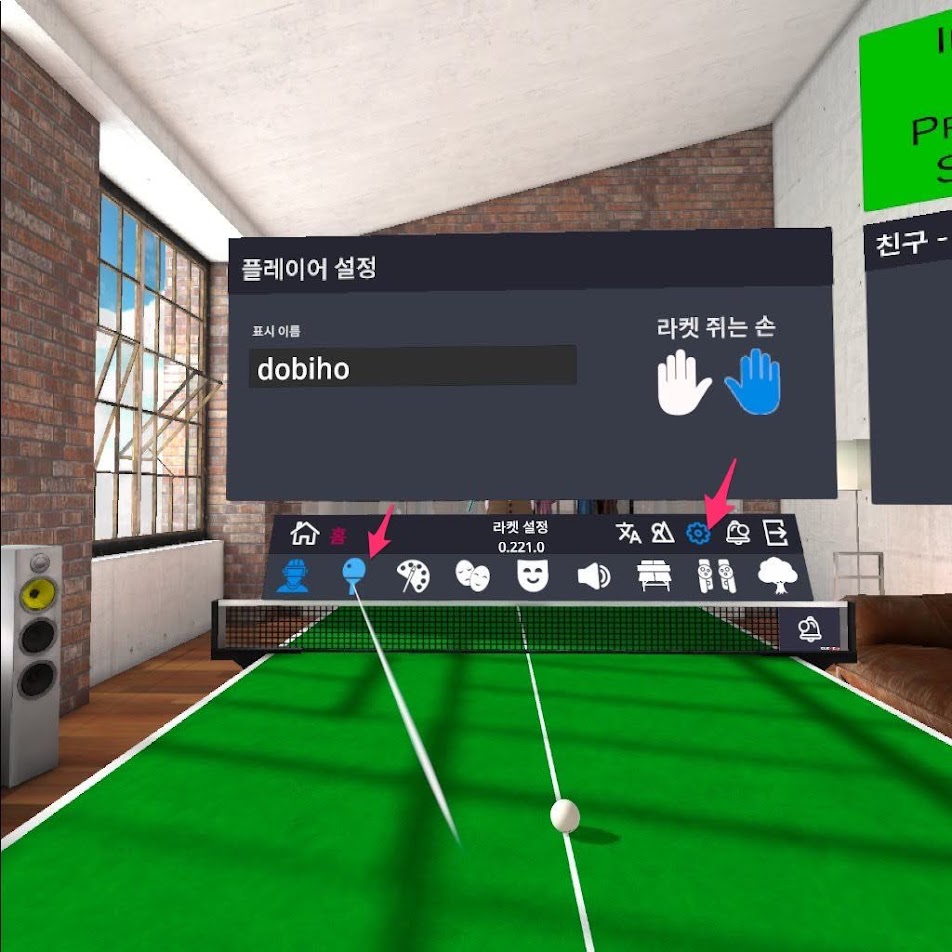 VR 오큘러스 퀘스트2 탁구 게임(일레븐 테이블 테니스)용 AMVR 패들