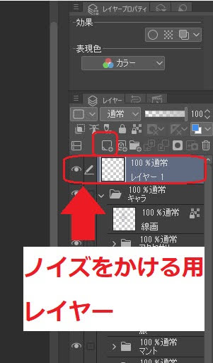 クリスタ ざらざらした質感を出す方法 Ay3の6畳細長部屋